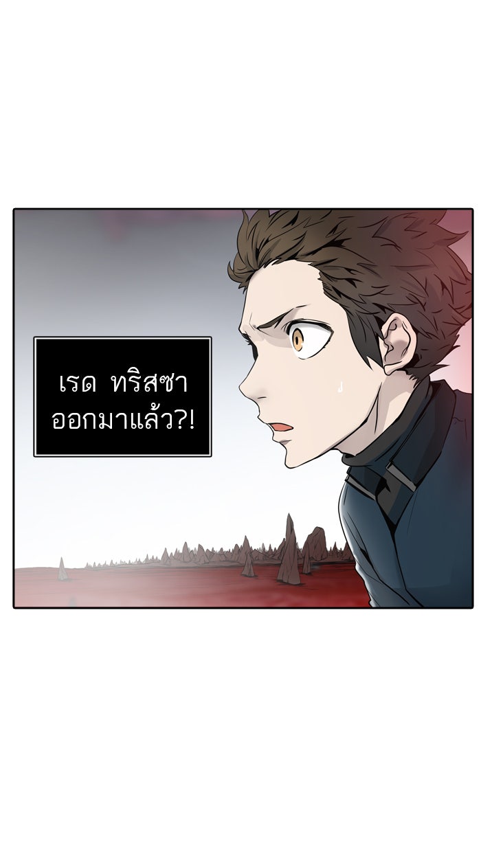 ทาวเวอร์ออฟก๊อด หอคอยเทพเจ้า - หน้า 119