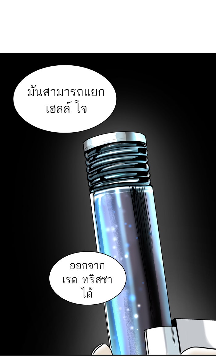 ทาวเวอร์ออฟก๊อด หอคอยเทพเจ้า - หน้า 12