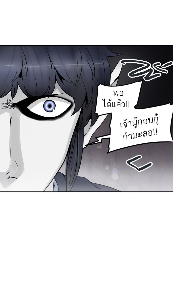 ทาวเวอร์ออฟก๊อด หอคอยเทพเจ้า - หน้า 131