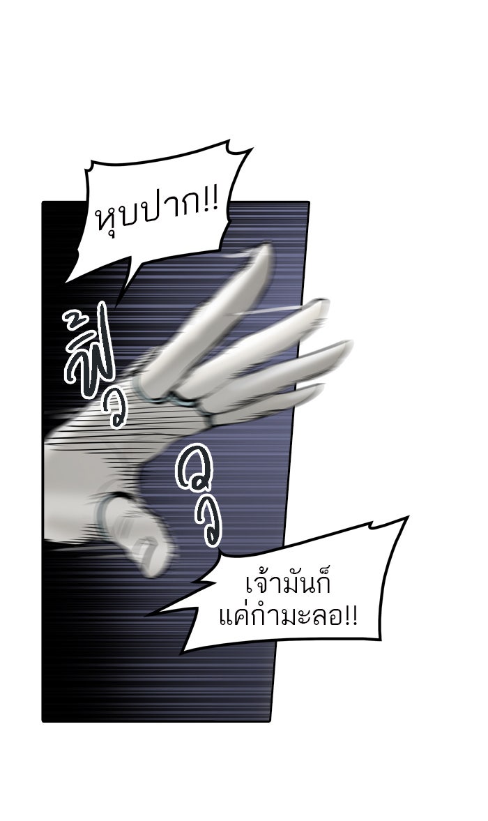 ทาวเวอร์ออฟก๊อด หอคอยเทพเจ้า - หน้า 134