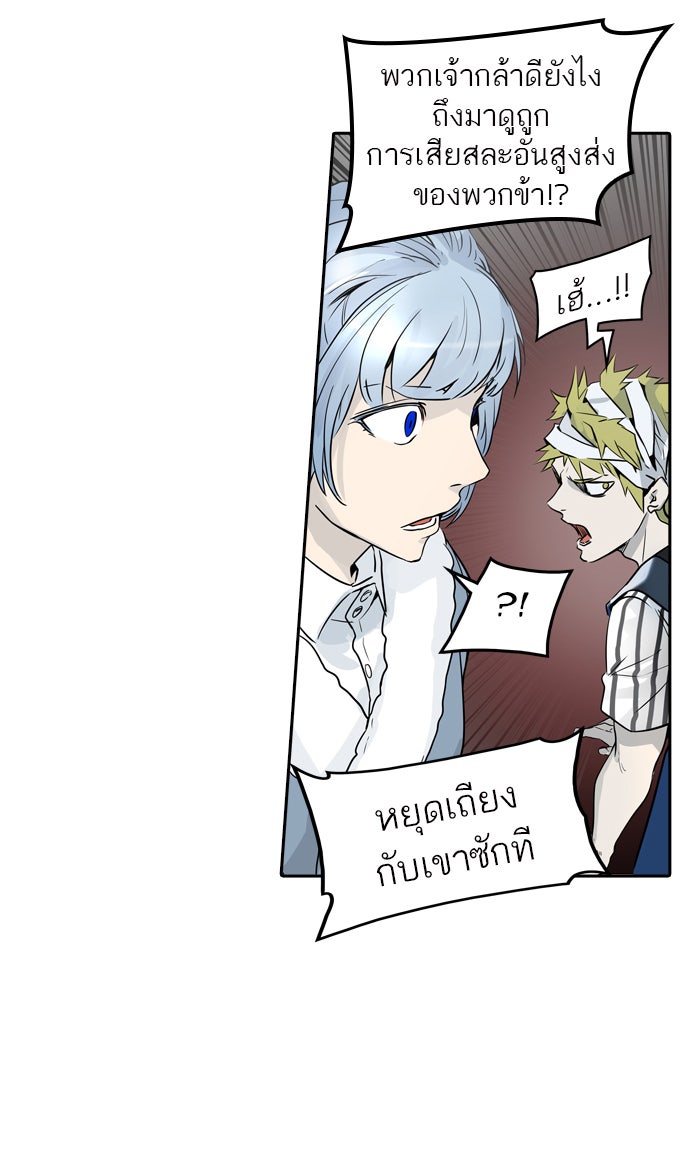 ทาวเวอร์ออฟก๊อด หอคอยเทพเจ้า - หน้า 135