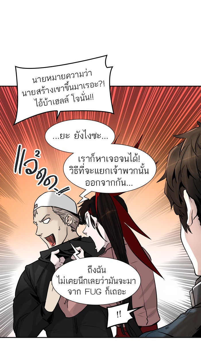 ทาวเวอร์ออฟก๊อด หอคอยเทพเจ้า - หน้า 17