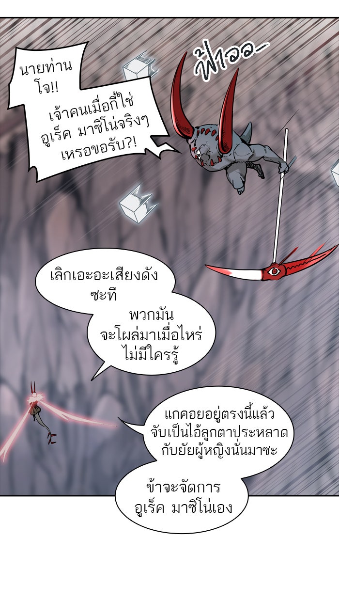 ทาวเวอร์ออฟก๊อด หอคอยเทพเจ้า - หน้า 23
