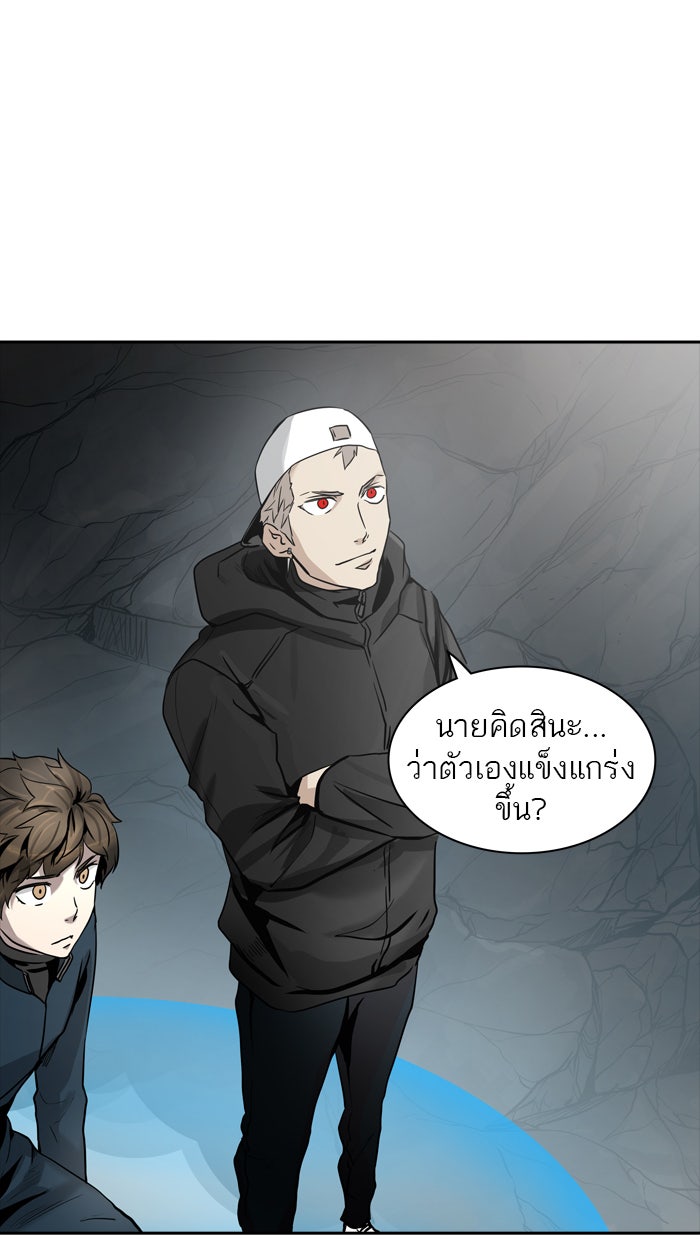 ทาวเวอร์ออฟก๊อด หอคอยเทพเจ้า - หน้า 26