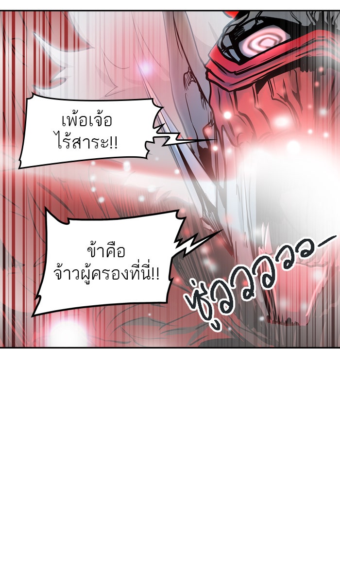 ทาวเวอร์ออฟก๊อด หอคอยเทพเจ้า - หน้า 40