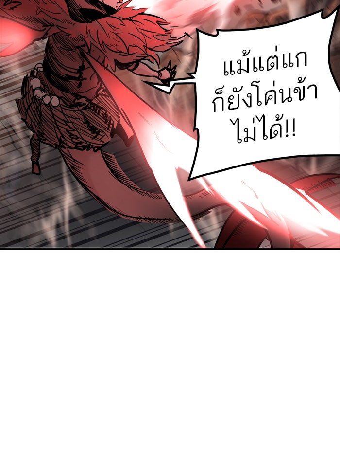 ทาวเวอร์ออฟก๊อด หอคอยเทพเจ้า - หน้า 42