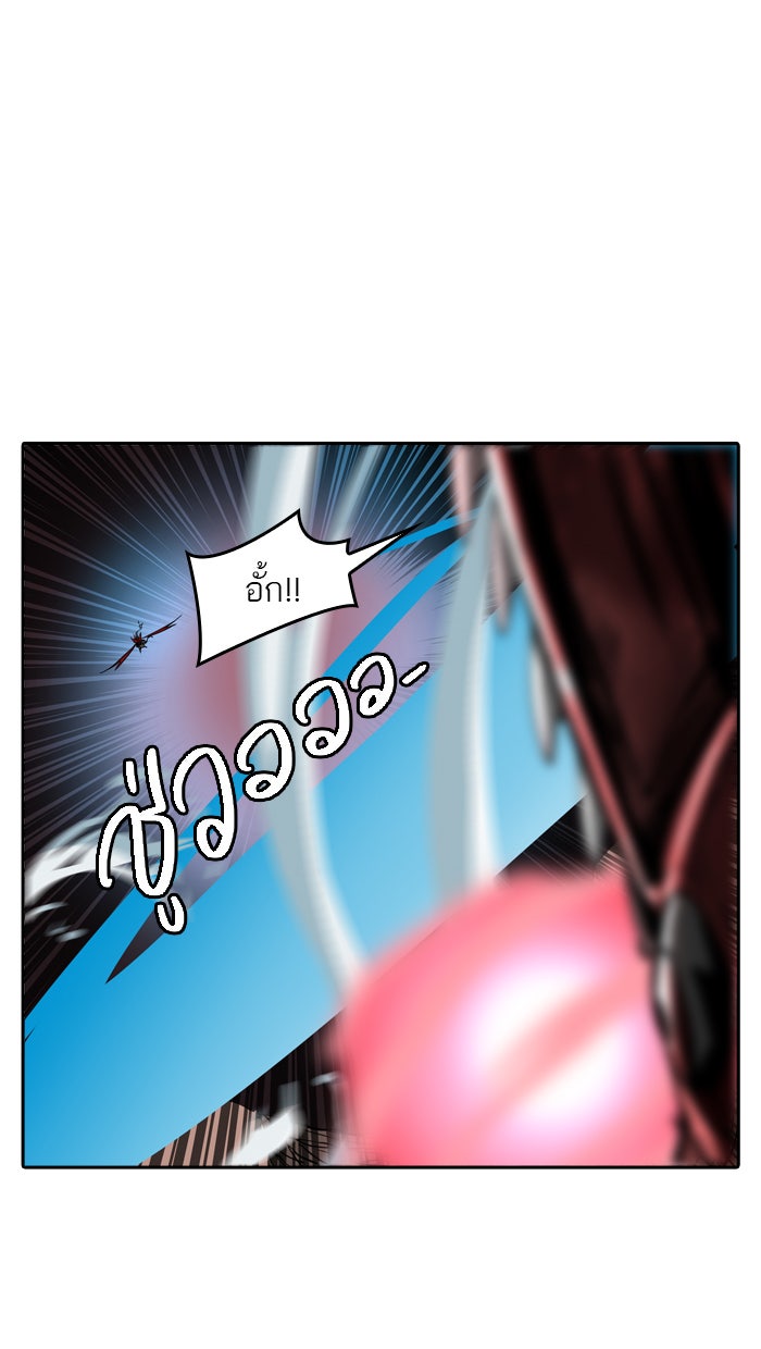 ทาวเวอร์ออฟก๊อด หอคอยเทพเจ้า - หน้า 47