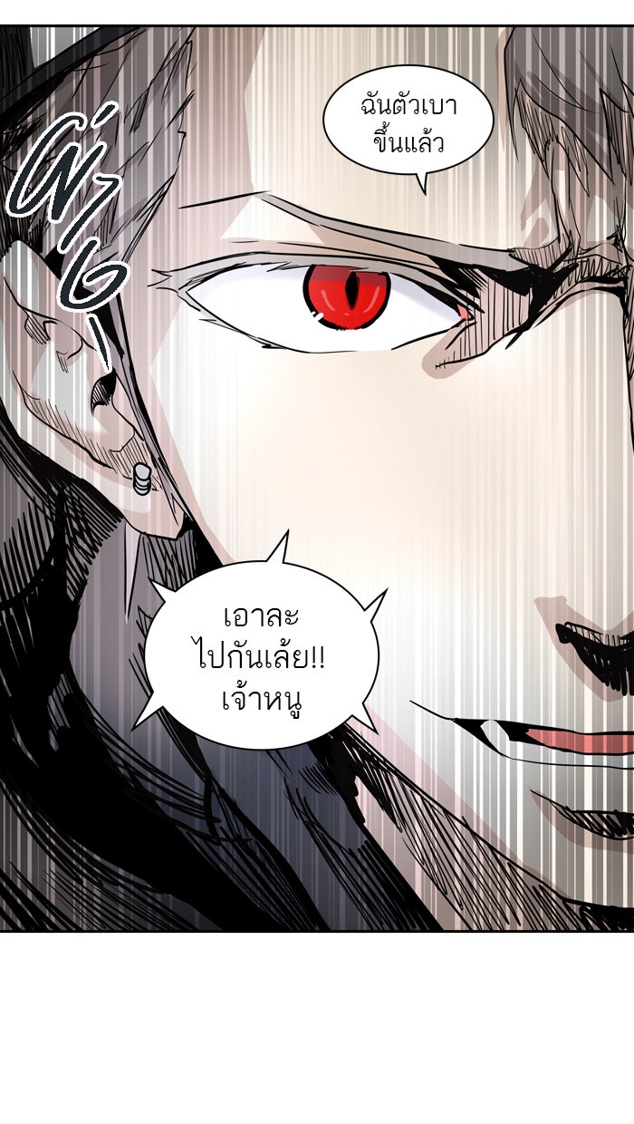 ทาวเวอร์ออฟก๊อด หอคอยเทพเจ้า - หน้า 5