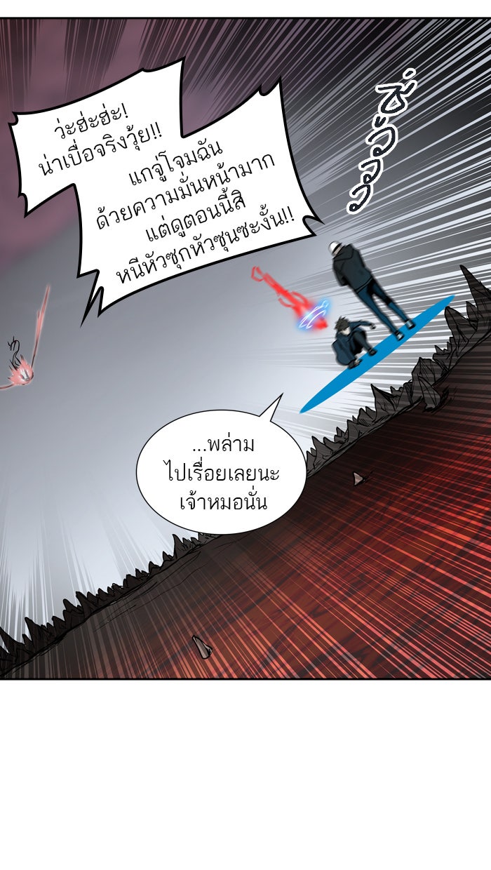 ทาวเวอร์ออฟก๊อด หอคอยเทพเจ้า - หน้า 54