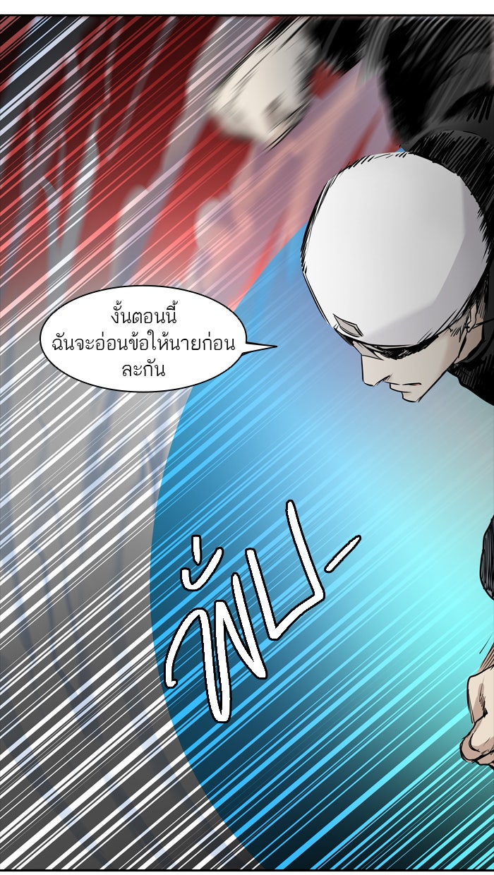 ทาวเวอร์ออฟก๊อด หอคอยเทพเจ้า - หน้า 57