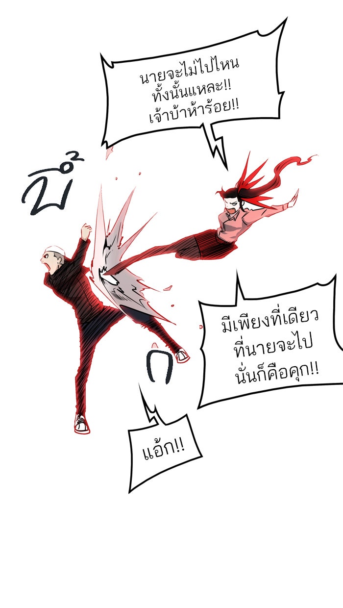 ทาวเวอร์ออฟก๊อด หอคอยเทพเจ้า - หน้า 7