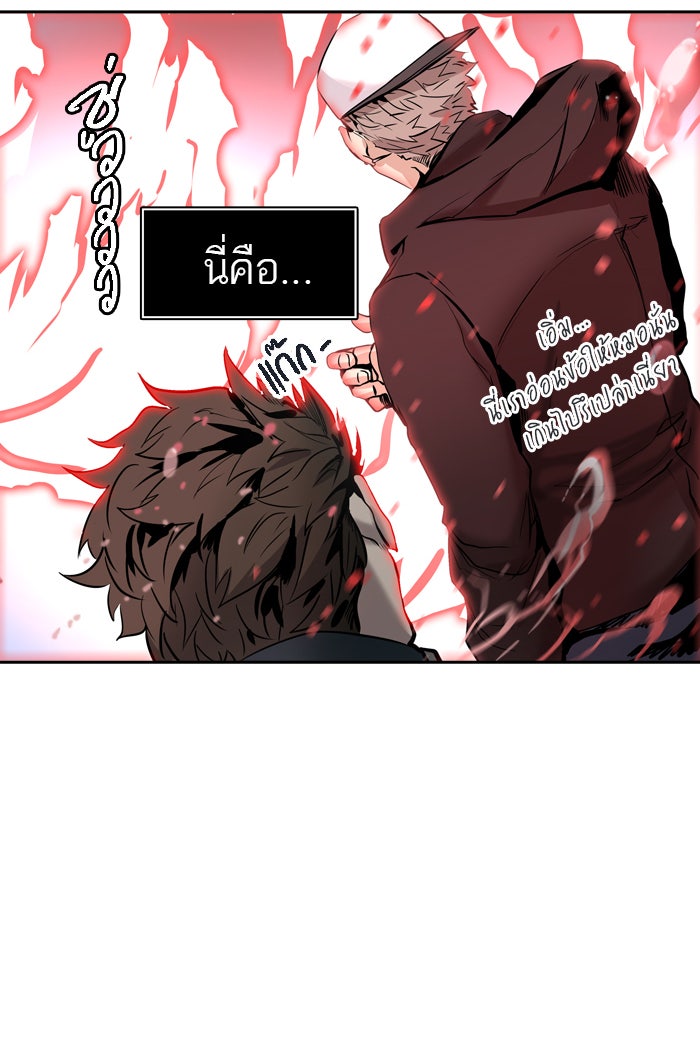 ทาวเวอร์ออฟก๊อด หอคอยเทพเจ้า - หน้า 72