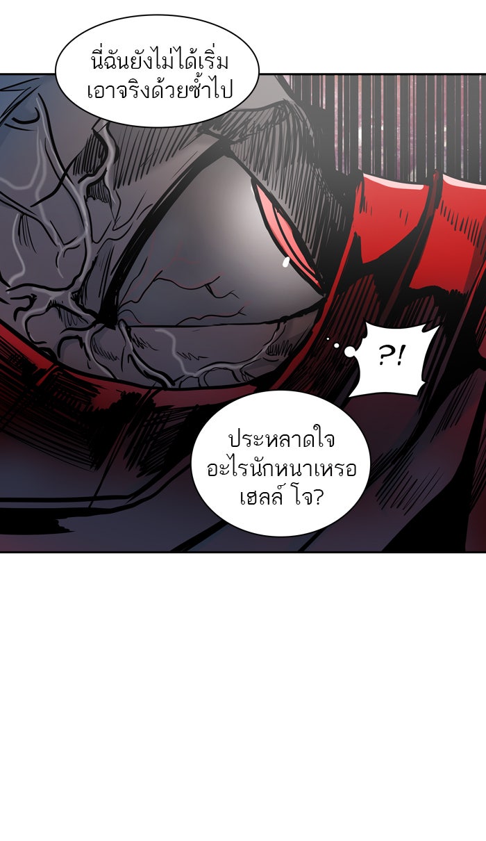ทาวเวอร์ออฟก๊อด หอคอยเทพเจ้า - หน้า 74