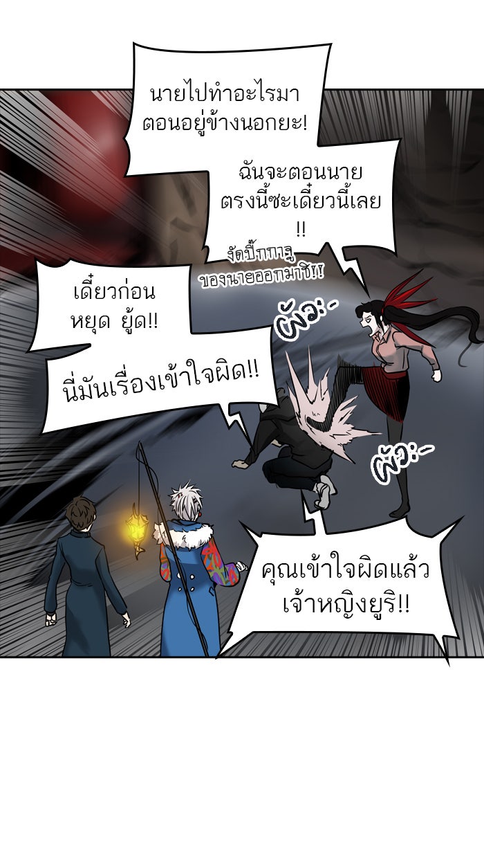ทาวเวอร์ออฟก๊อด หอคอยเทพเจ้า - หน้า 8
