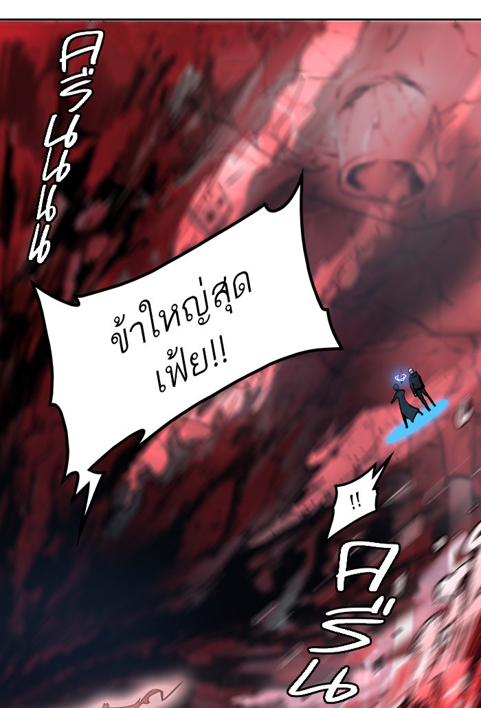 ทาวเวอร์ออฟก๊อด หอคอยเทพเจ้า - หน้า 82