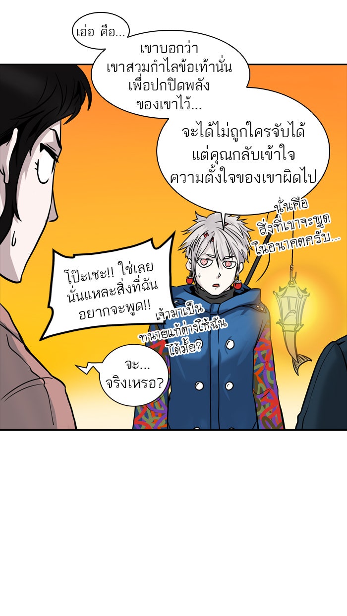 ทาวเวอร์ออฟก๊อด หอคอยเทพเจ้า - หน้า 9