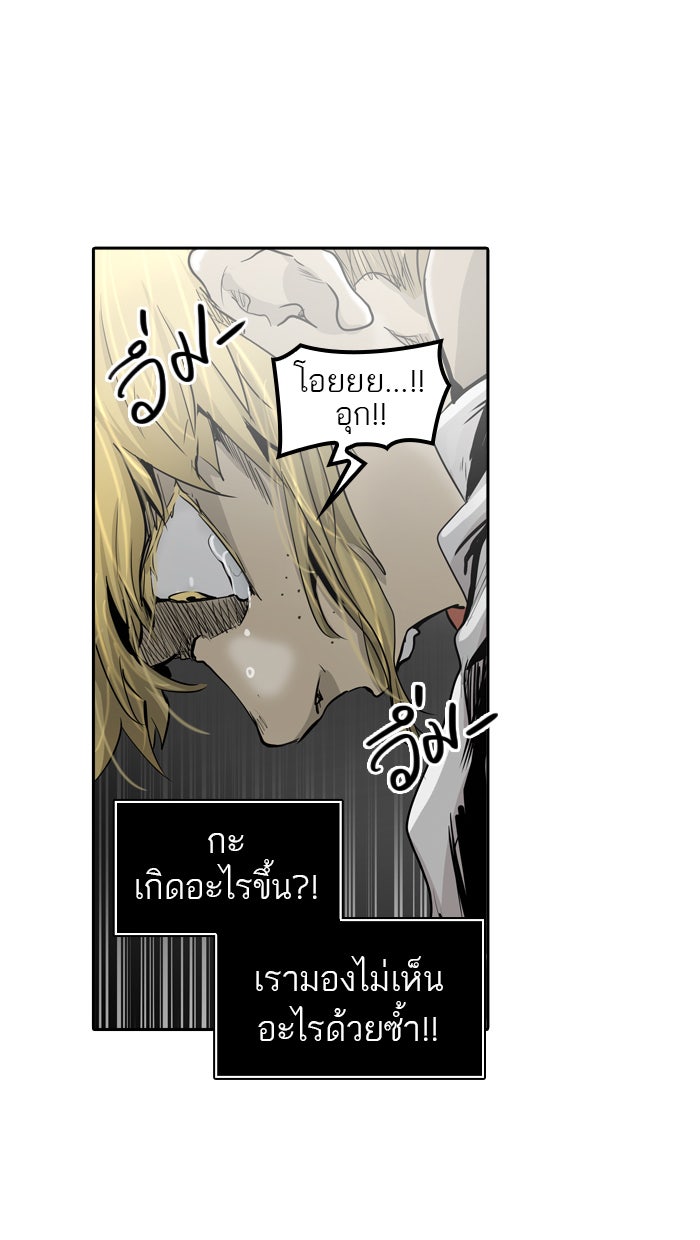 ทาวเวอร์ออฟก๊อด หอคอยเทพเจ้า - หน้า 4