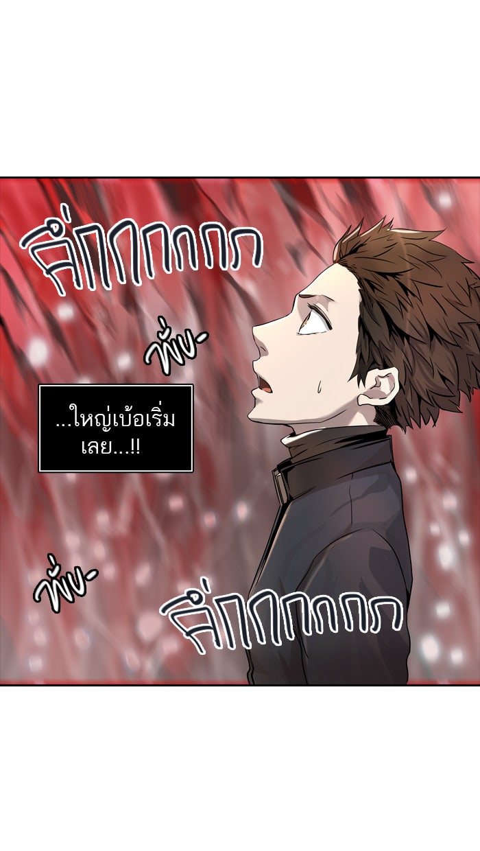 ทาวเวอร์ออฟก๊อด หอคอยเทพเจ้า - หน้า 32
