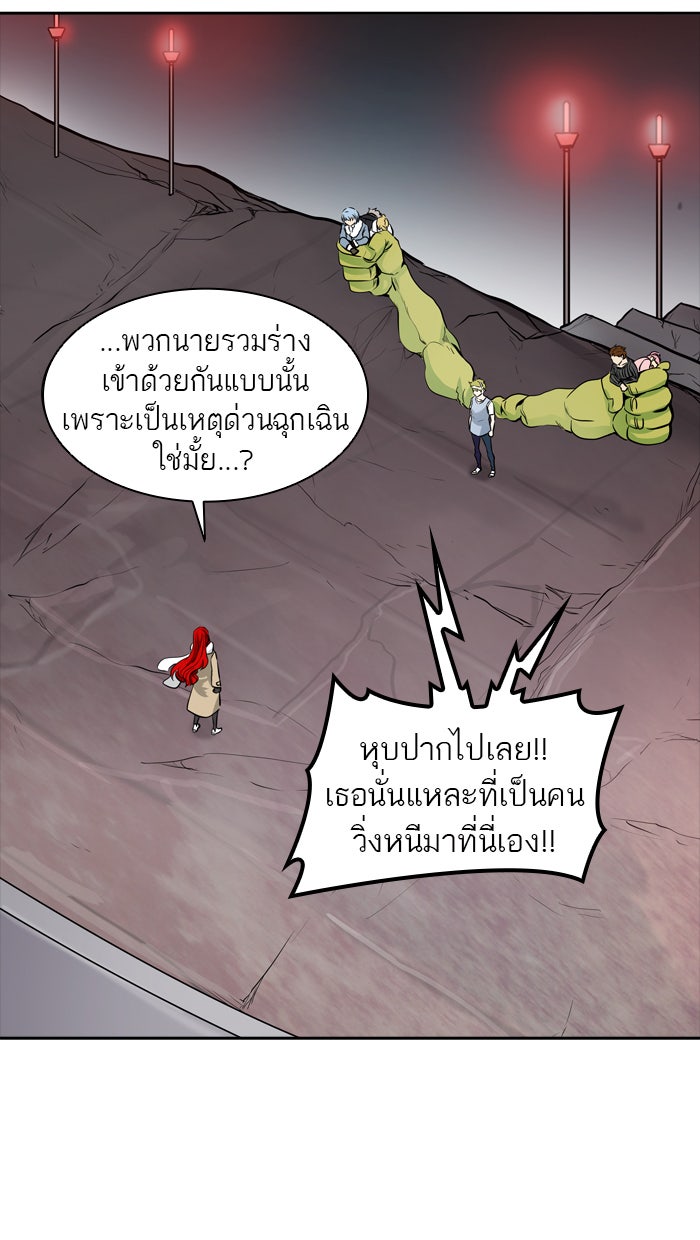 ทาวเวอร์ออฟก๊อด หอคอยเทพเจ้า - หน้า 71
