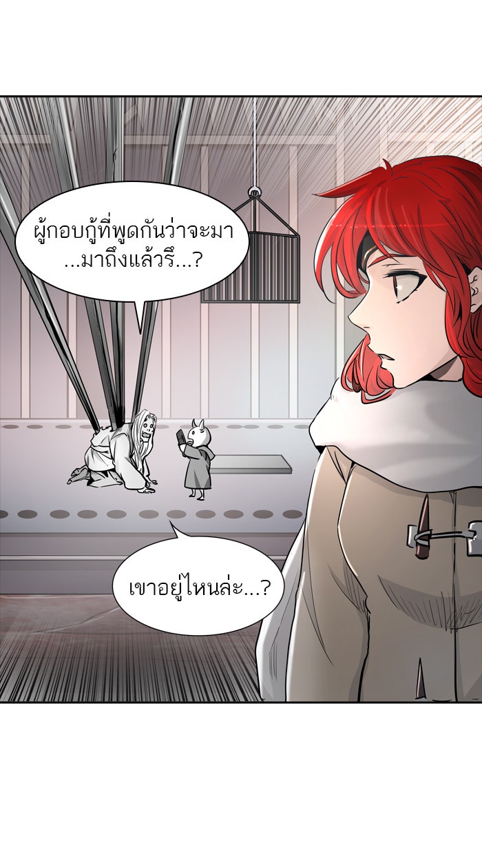ทาวเวอร์ออฟก๊อด หอคอยเทพเจ้า - หน้า 74