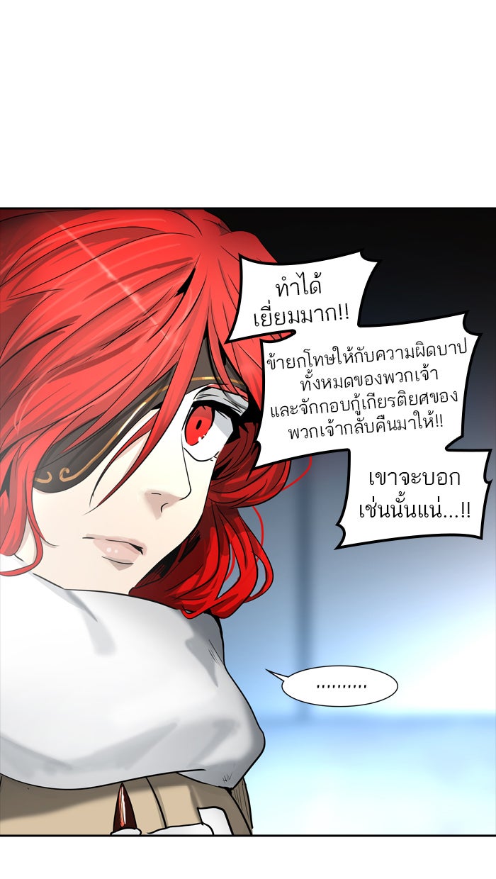 ทาวเวอร์ออฟก๊อด หอคอยเทพเจ้า - หน้า 76