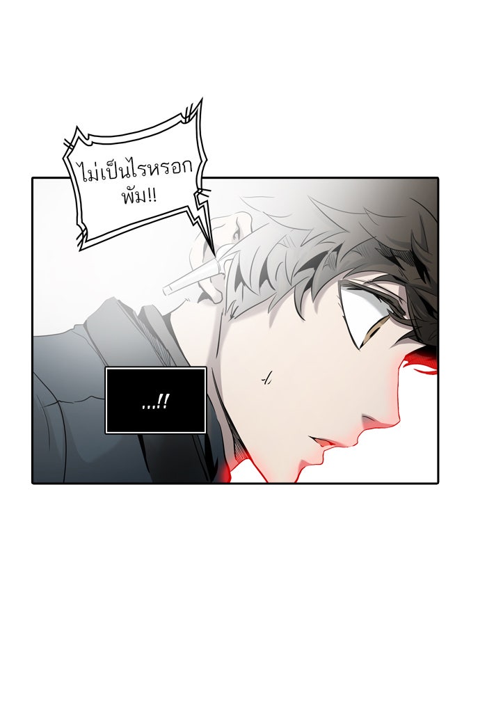 ทาวเวอร์ออฟก๊อด หอคอยเทพเจ้า - หน้า 8