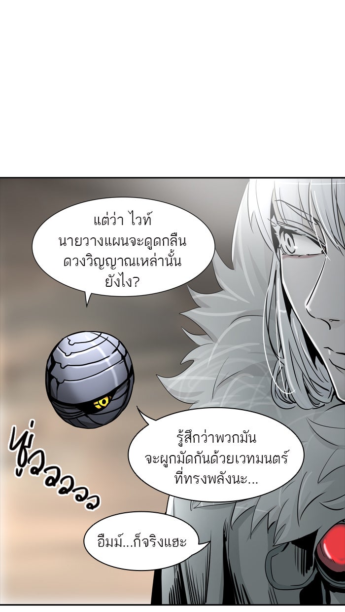ทาวเวอร์ออฟก๊อด หอคอยเทพเจ้า - หน้า 2