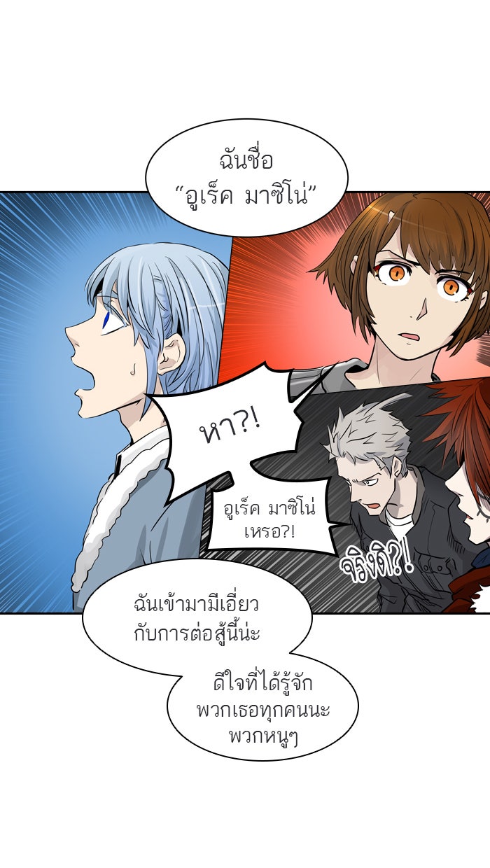 ทาวเวอร์ออฟก๊อด หอคอยเทพเจ้า - หน้า 35