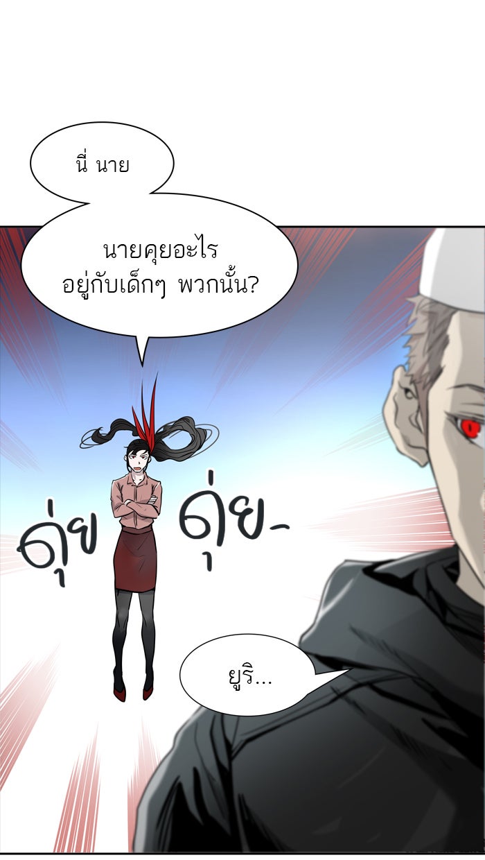 ทาวเวอร์ออฟก๊อด หอคอยเทพเจ้า - หน้า 40