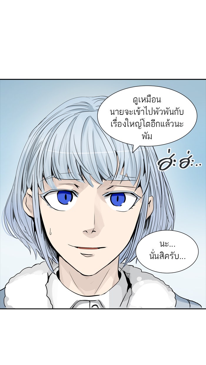 ทาวเวอร์ออฟก๊อด หอคอยเทพเจ้า - หน้า 44