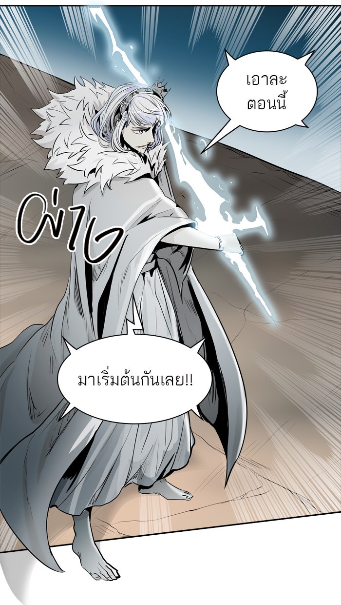 ทาวเวอร์ออฟก๊อด หอคอยเทพเจ้า - หน้า 5