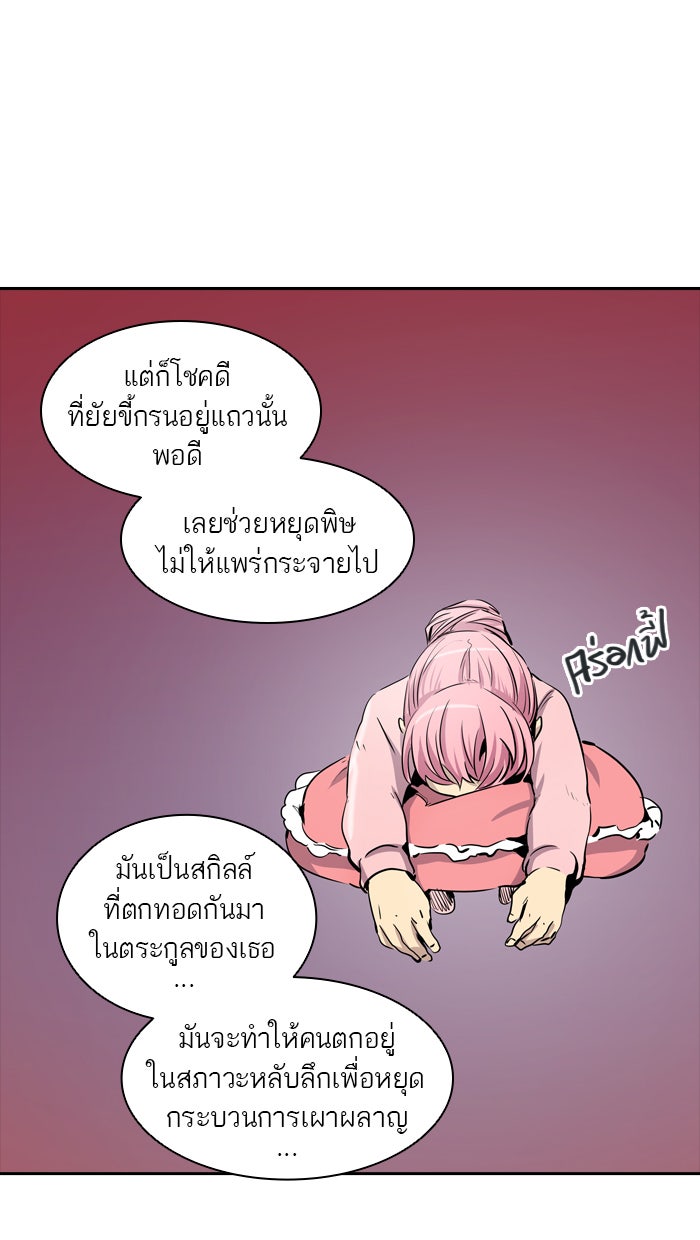 ทาวเวอร์ออฟก๊อด หอคอยเทพเจ้า - หน้า 52