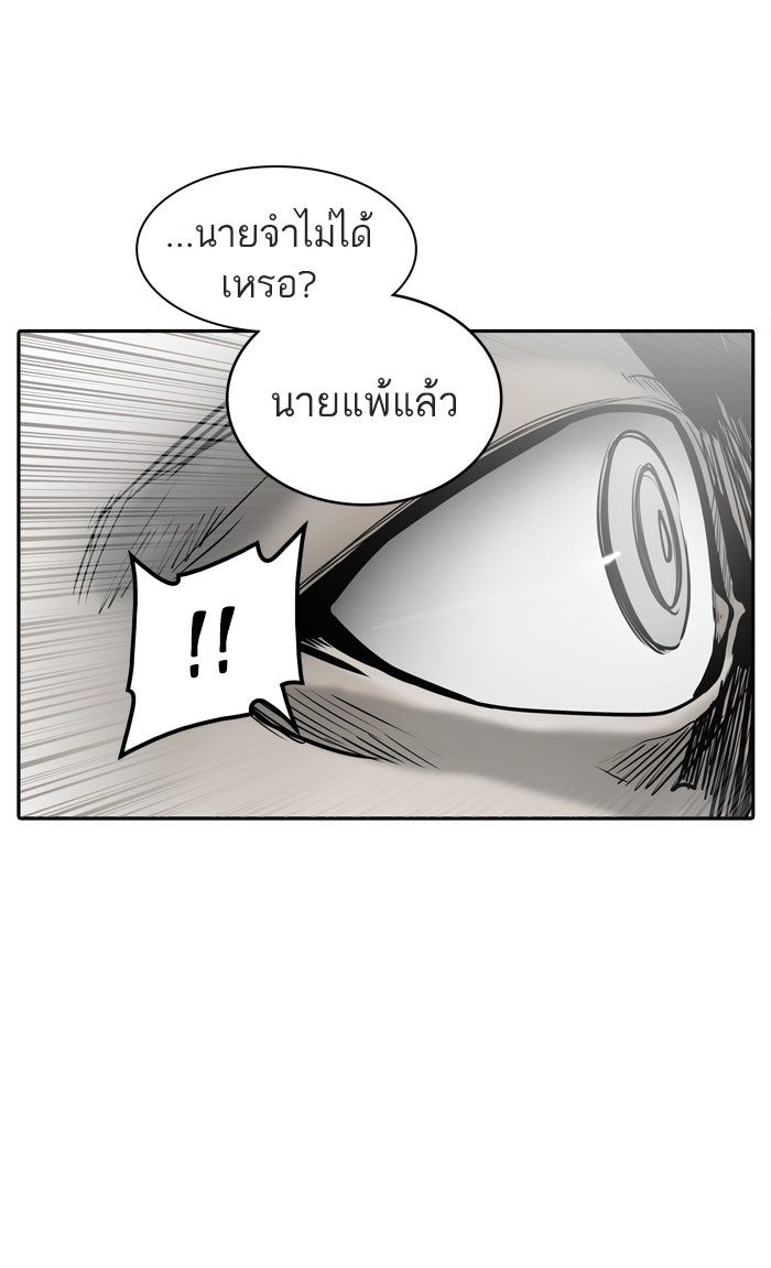 ทาวเวอร์ออฟก๊อด หอคอยเทพเจ้า - หน้า 64