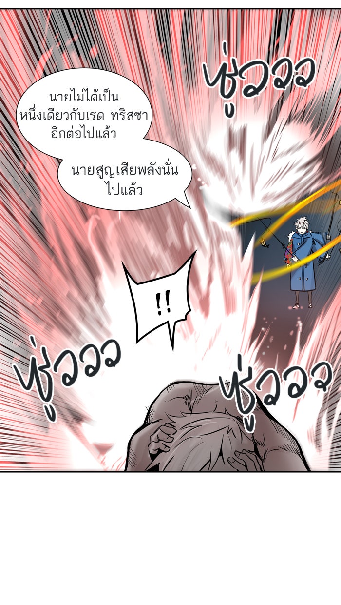 ทาวเวอร์ออฟก๊อด หอคอยเทพเจ้า - หน้า 69
