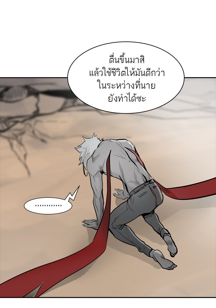ทาวเวอร์ออฟก๊อด หอคอยเทพเจ้า - หน้า 74