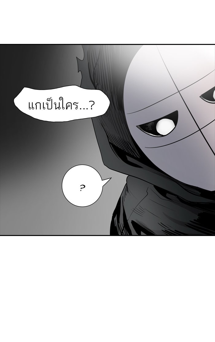 ทาวเวอร์ออฟก๊อด หอคอยเทพเจ้า - หน้า 79