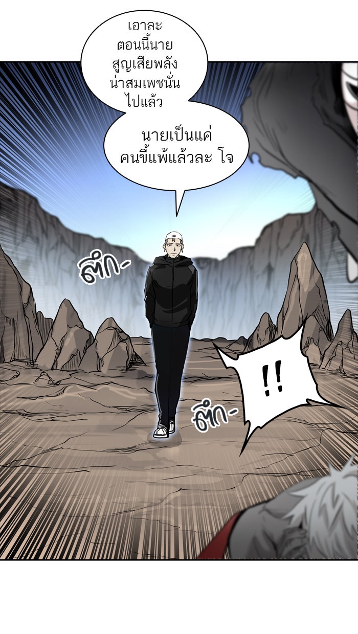 ทาวเวอร์ออฟก๊อด หอคอยเทพเจ้า - หน้า 85