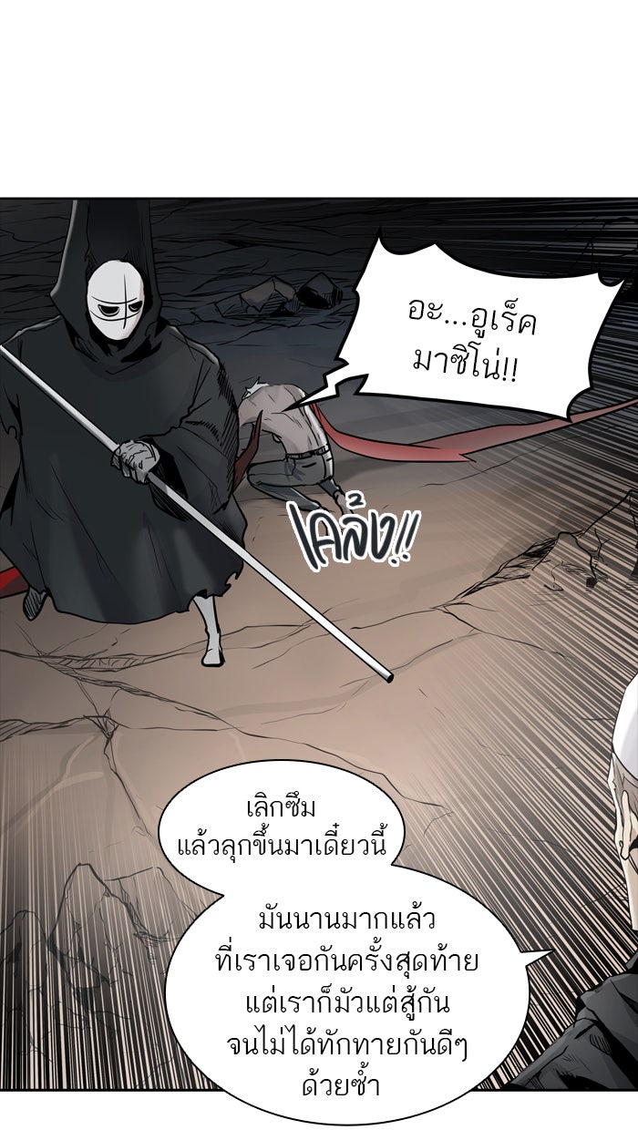 ทาวเวอร์ออฟก๊อด หอคอยเทพเจ้า - หน้า 86