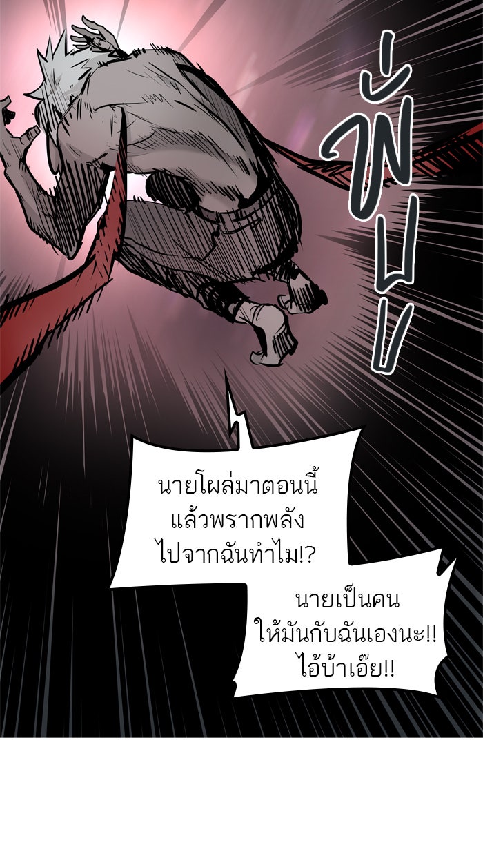 ทาวเวอร์ออฟก๊อด หอคอยเทพเจ้า - หน้า 89