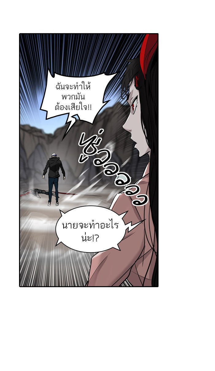 ทาวเวอร์ออฟก๊อด หอคอยเทพเจ้า - หน้า 22