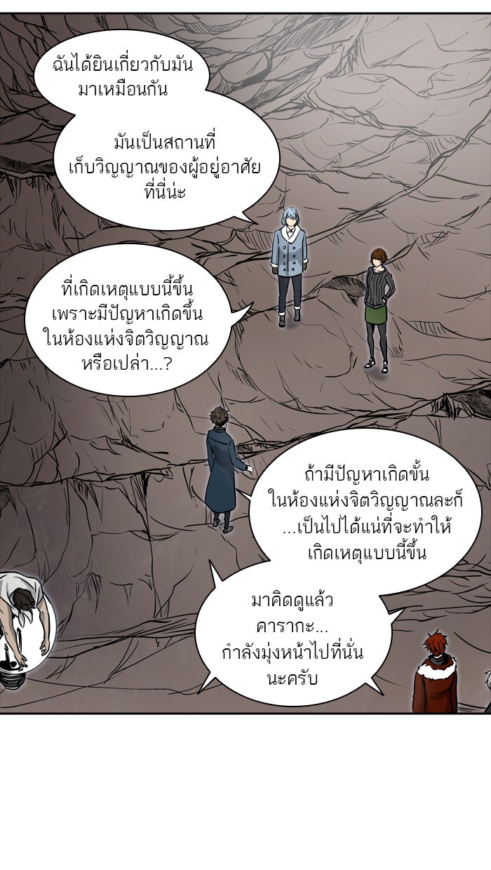 ทาวเวอร์ออฟก๊อด หอคอยเทพเจ้า - หน้า 32