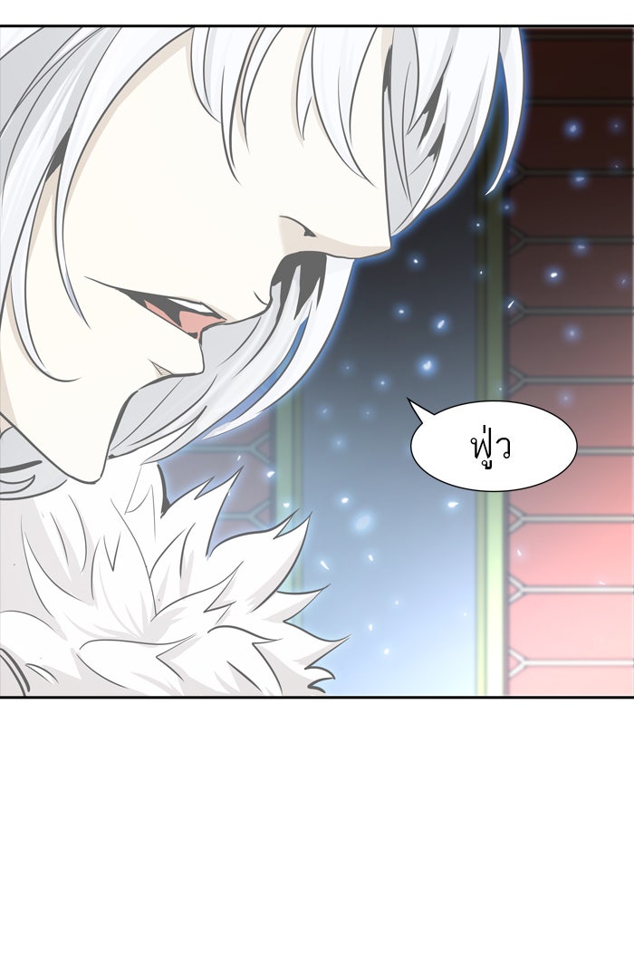ทาวเวอร์ออฟก๊อด หอคอยเทพเจ้า - หน้า 4