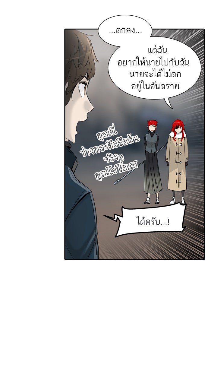 ทาวเวอร์ออฟก๊อด หอคอยเทพเจ้า - หน้า 40