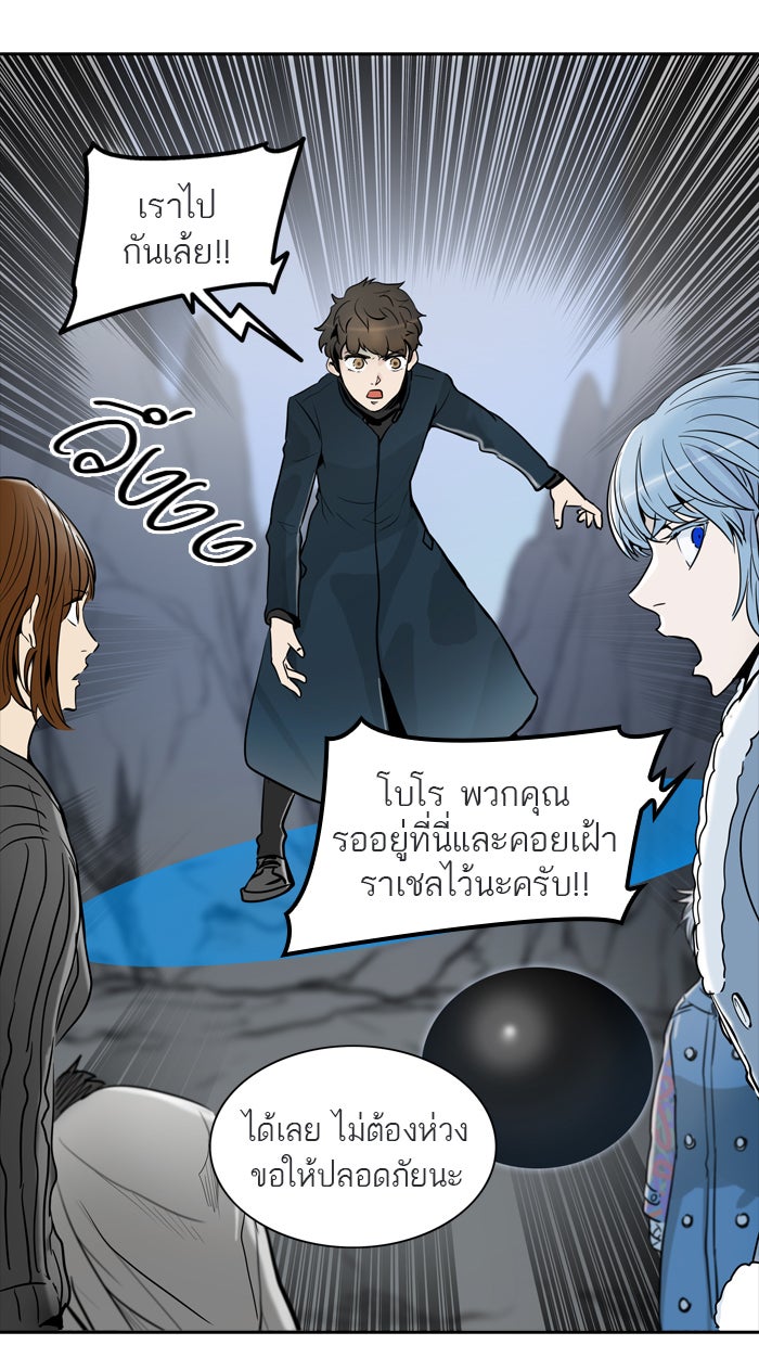 ทาวเวอร์ออฟก๊อด หอคอยเทพเจ้า - หน้า 41