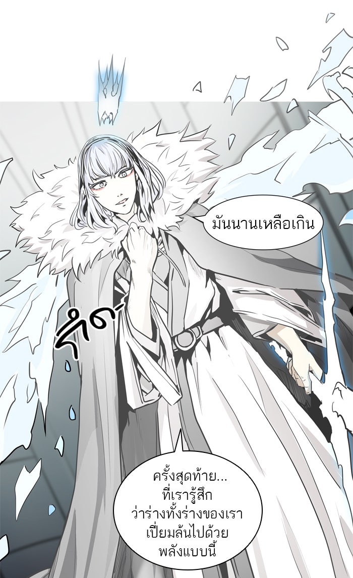 ทาวเวอร์ออฟก๊อด หอคอยเทพเจ้า - หน้า 5
