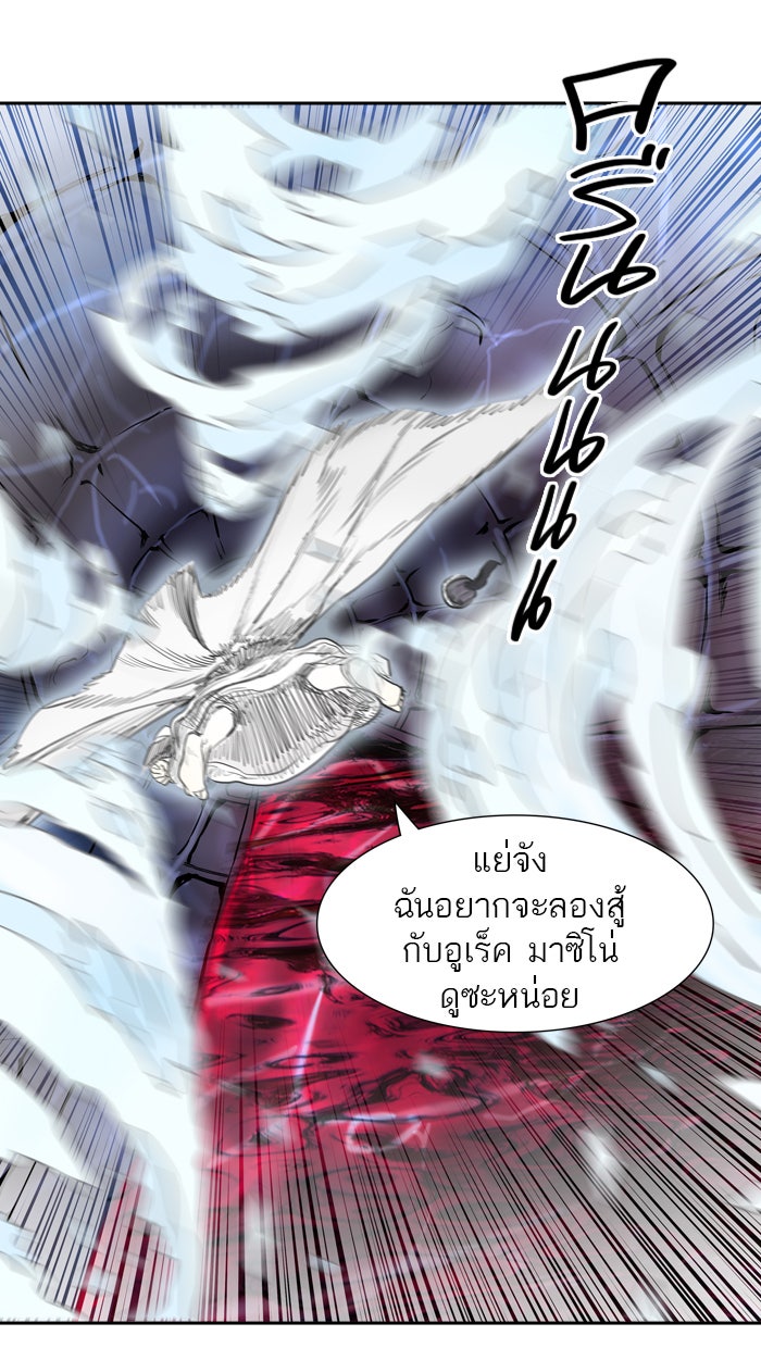 ทาวเวอร์ออฟก๊อด หอคอยเทพเจ้า - หน้า 52