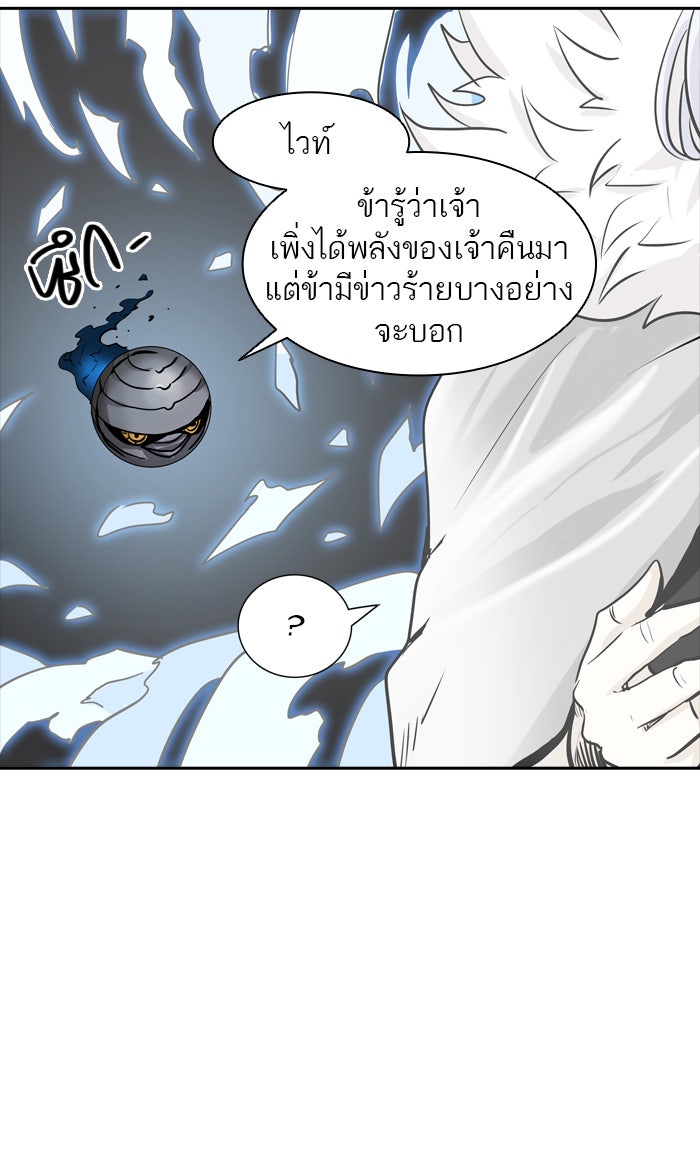 ทาวเวอร์ออฟก๊อด หอคอยเทพเจ้า - หน้า 7