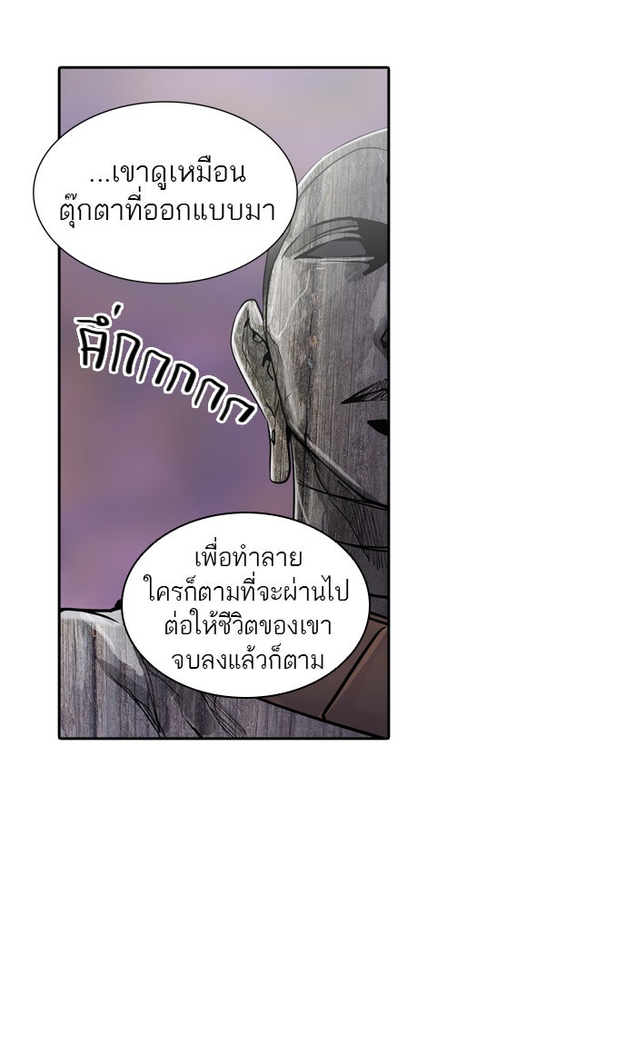 ทาวเวอร์ออฟก๊อด หอคอยเทพเจ้า - หน้า 71