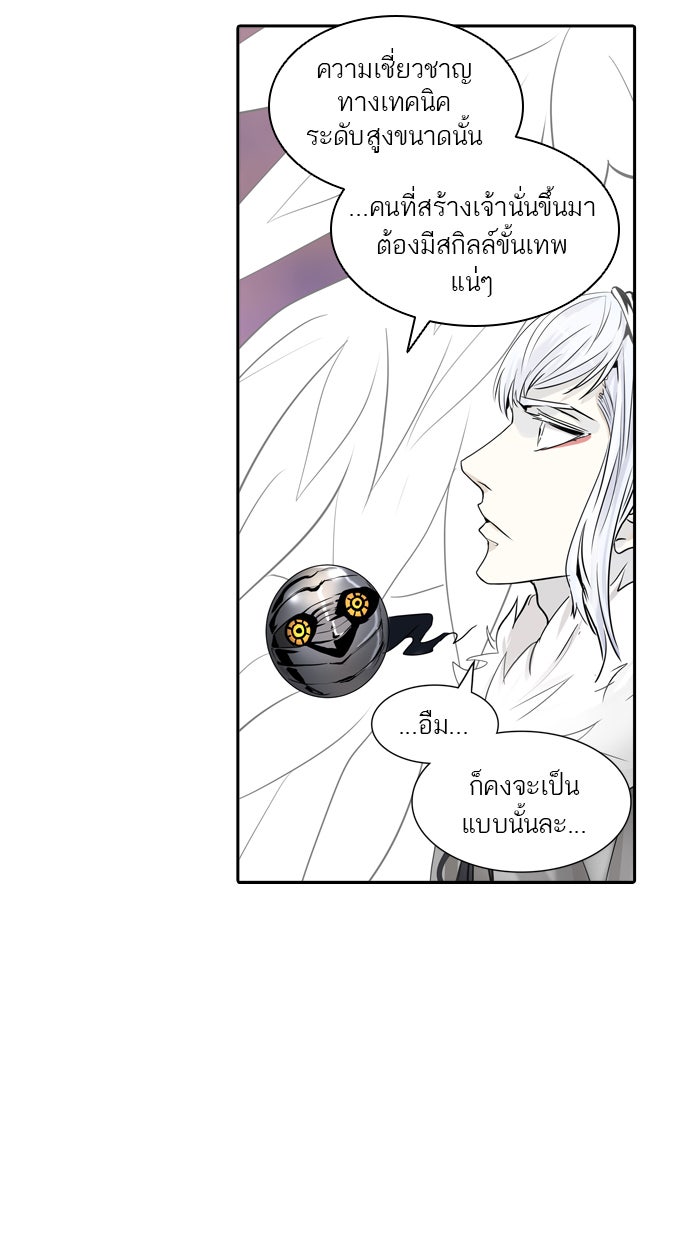 ทาวเวอร์ออฟก๊อด หอคอยเทพเจ้า - หน้า 72