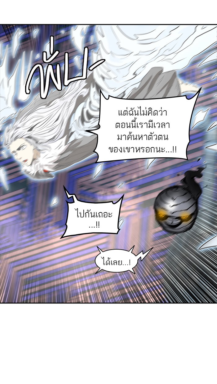 ทาวเวอร์ออฟก๊อด หอคอยเทพเจ้า - หน้า 73